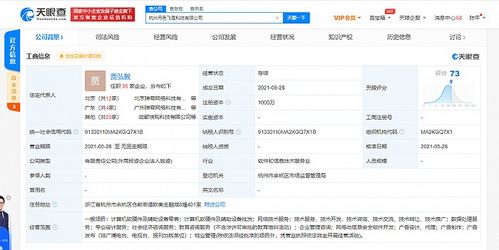 快手杭州科技公司成立，拓展教育與信息安全軟件開發業務