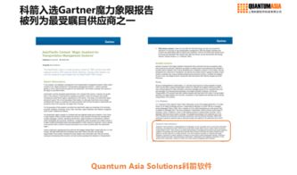 科箭TMS云強(qiáng)勢(shì)入選Gartner TMS魔力象限，中能魔力內(nèi)容服務(wù)商引領(lǐng)行業(yè)新標(biāo)桿